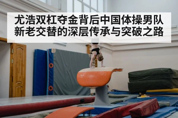 young gymnast training