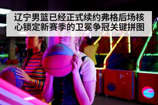 basketball court game