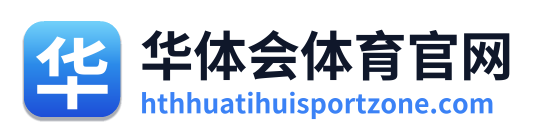 华体会体育官网